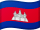 کامبوج-Cambodia